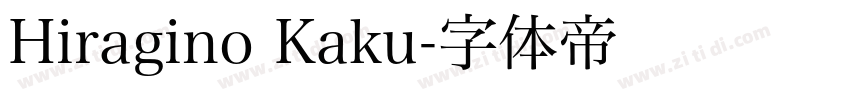 Hiragino Kaku字体转换